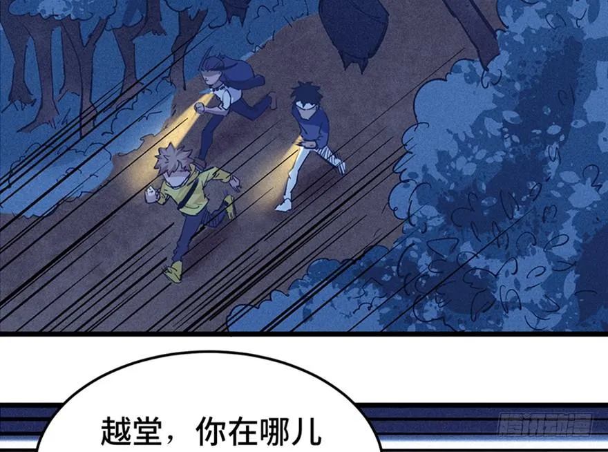第三十三话 第68页