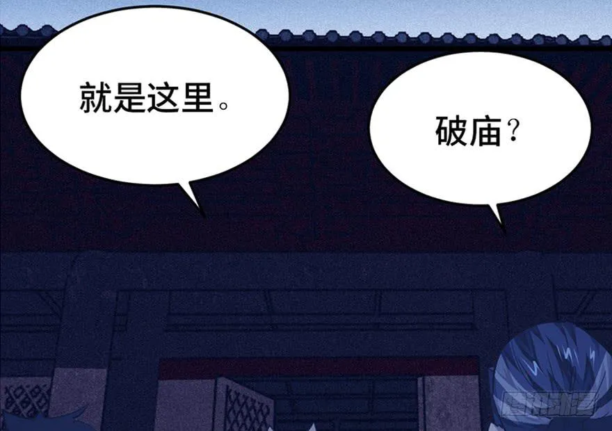 第三十三话 第71页
