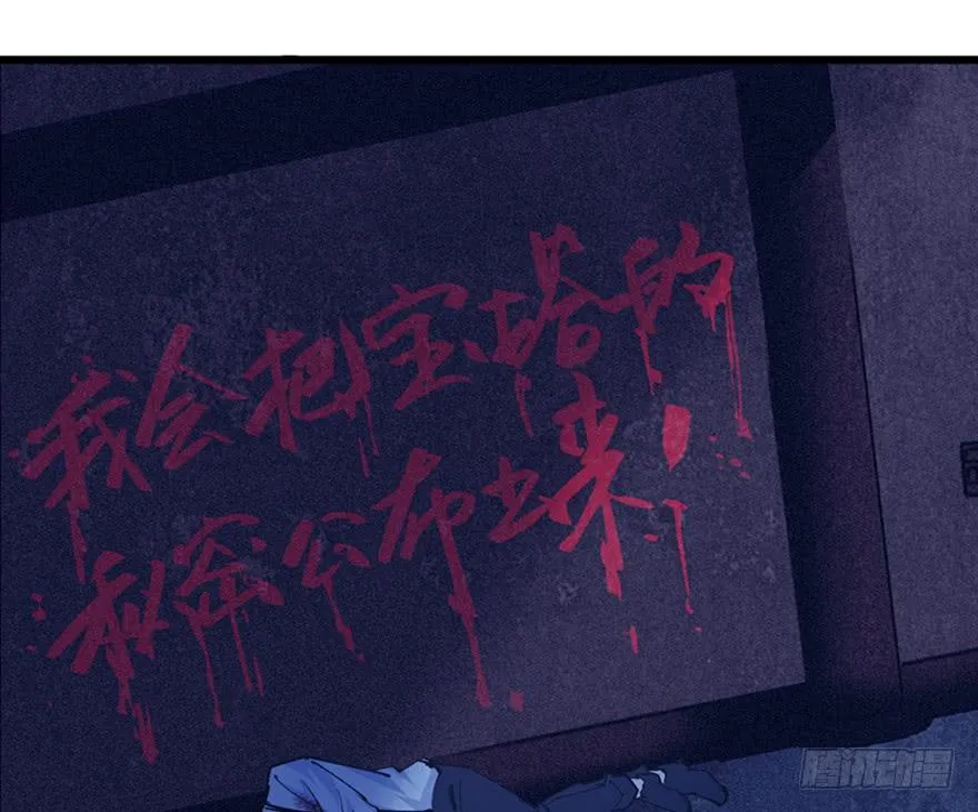 第三十三话 第75页