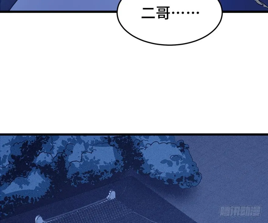 第三十三话 第78页