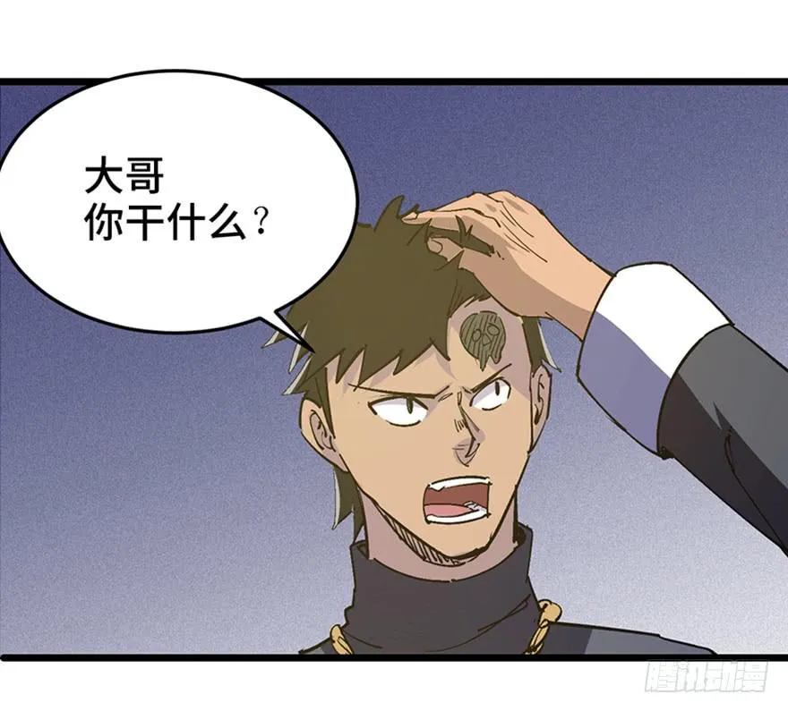 第三十三话 第86页