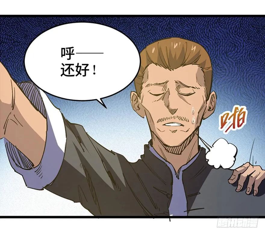 第三十三话 第87页
