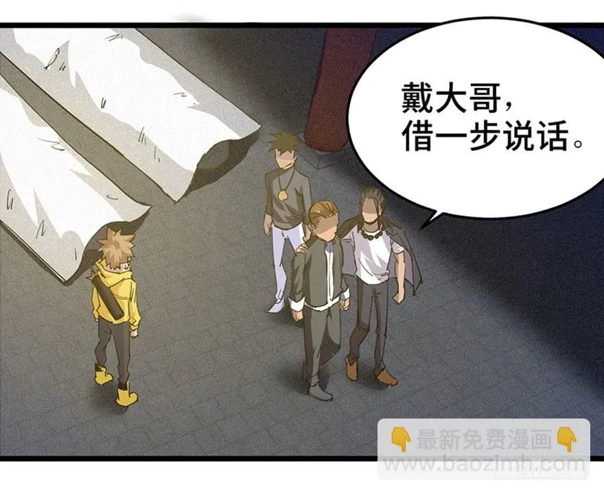 第三十三话 第88页