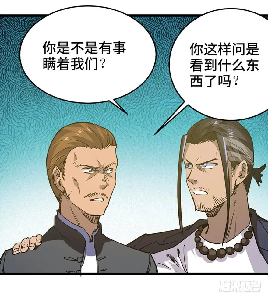 第三十三话 第89页
