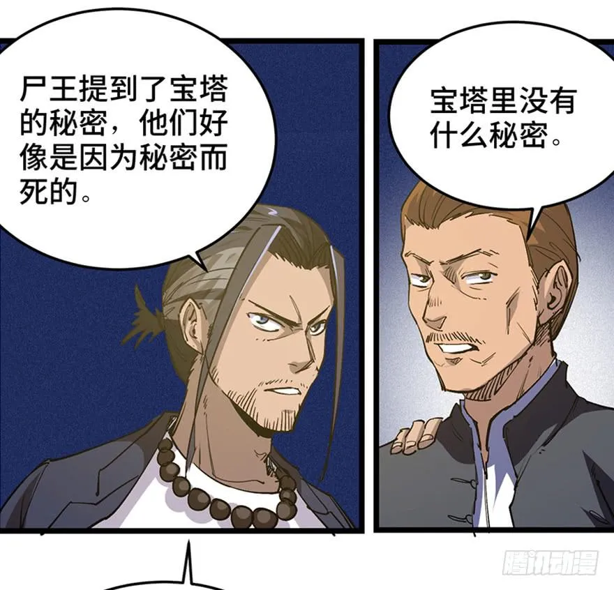 第三十三话 第90页