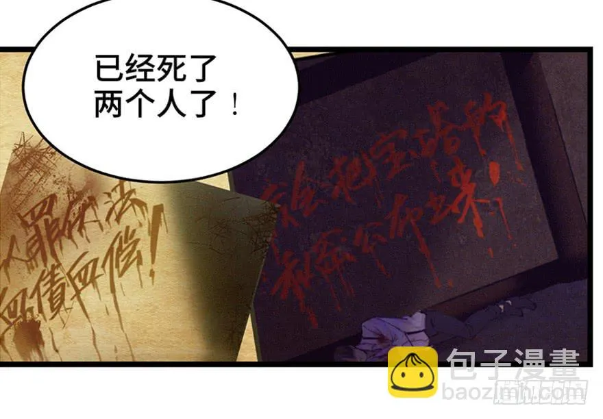 第三十三话 第91页