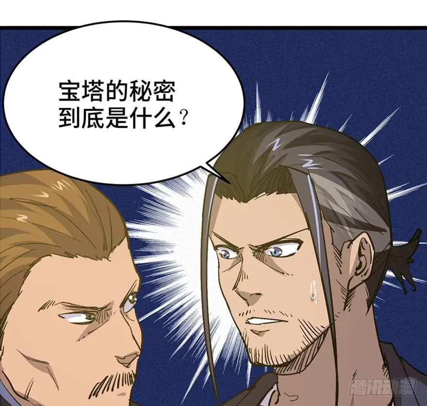 第三十三话 第92页