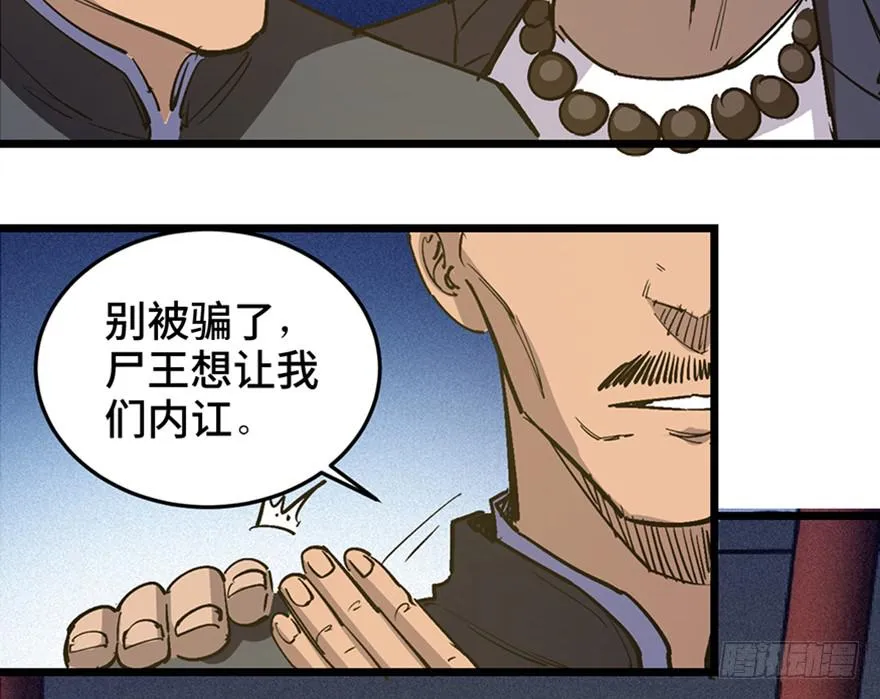 第三十三话 第93页