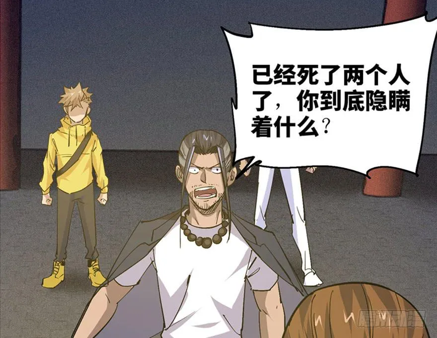 第三十三话 第94页