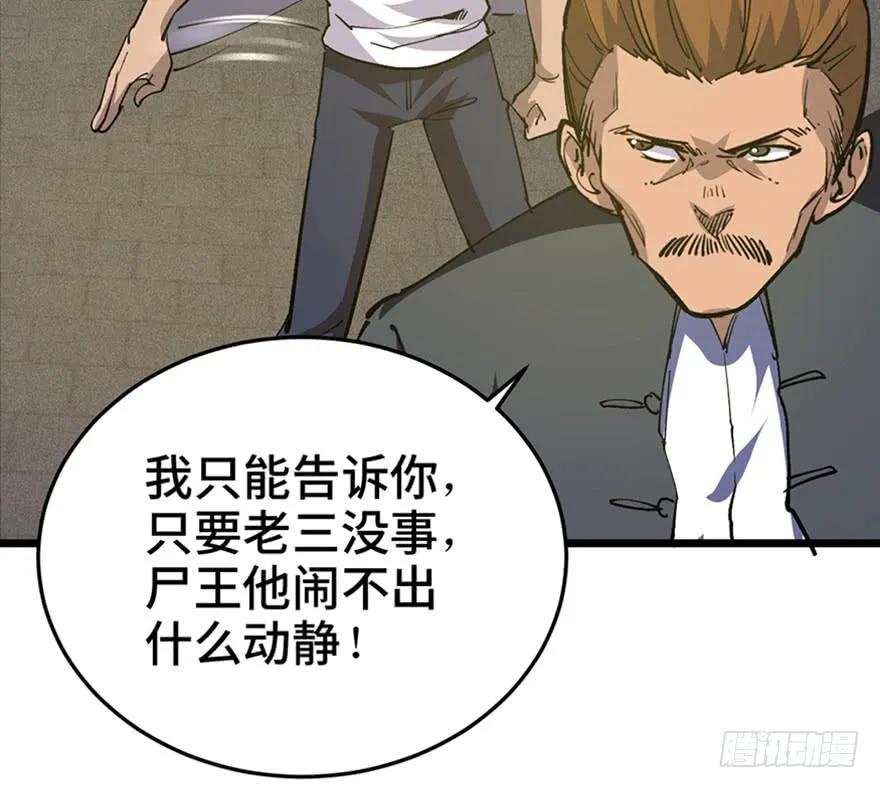 第三十三话 第95页