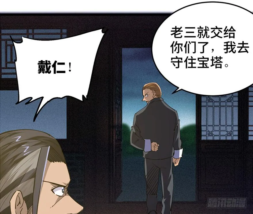 第三十三话 第96页