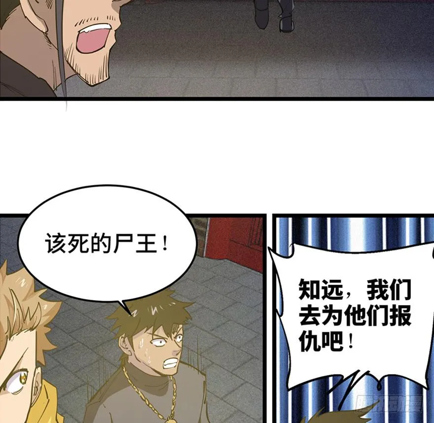 第三十三话 第97页