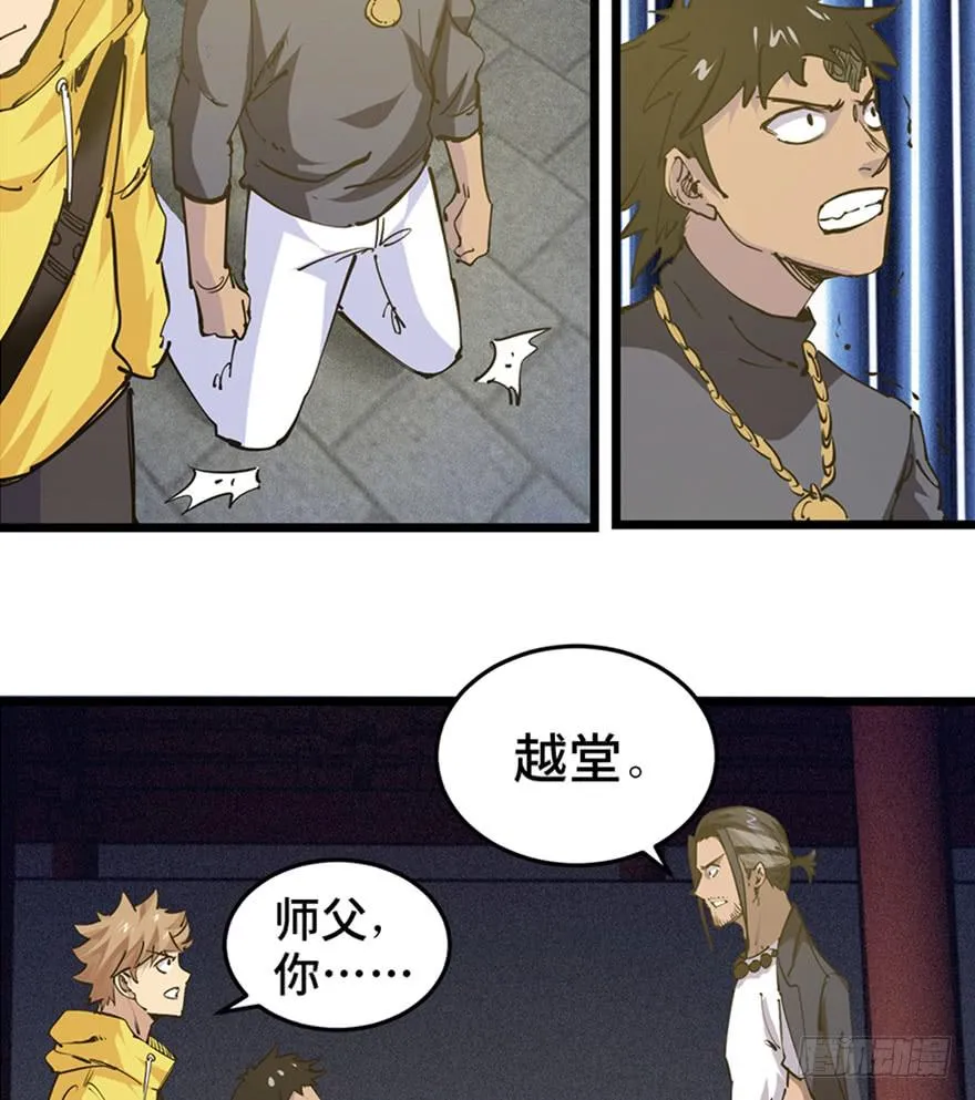 第三十三话 第98页