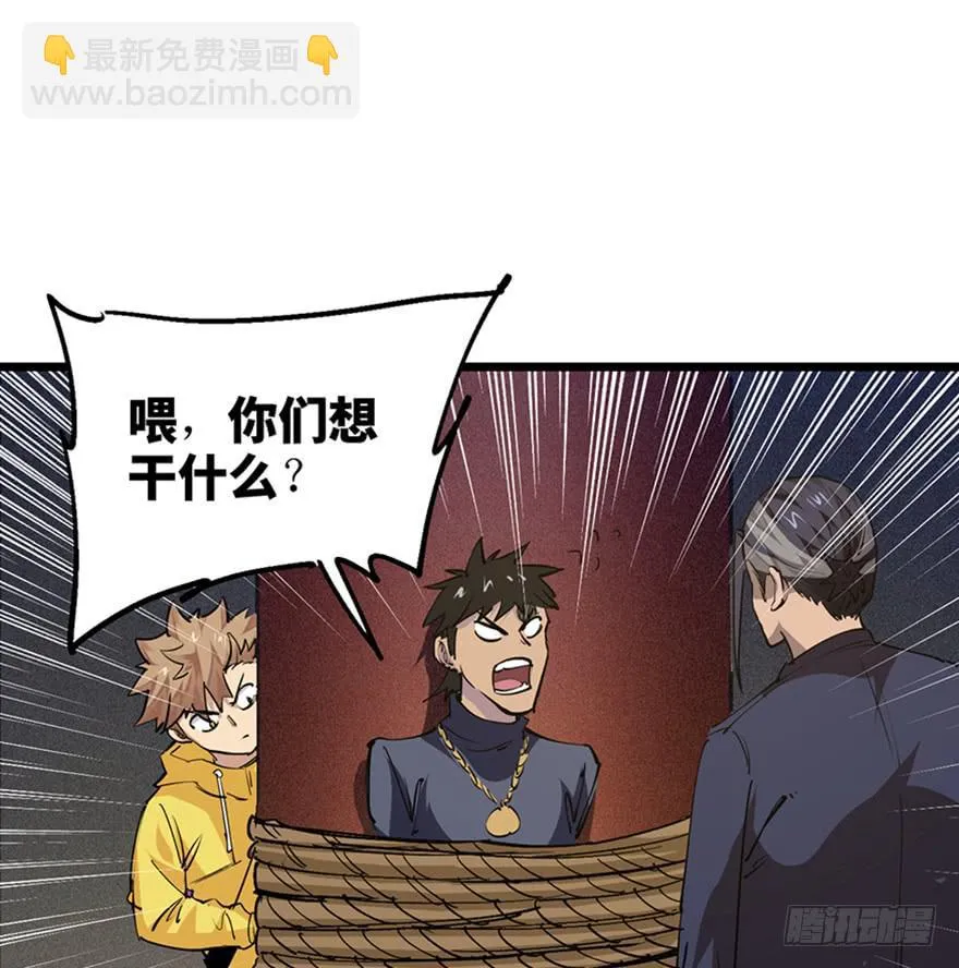 第三十三话 第100页