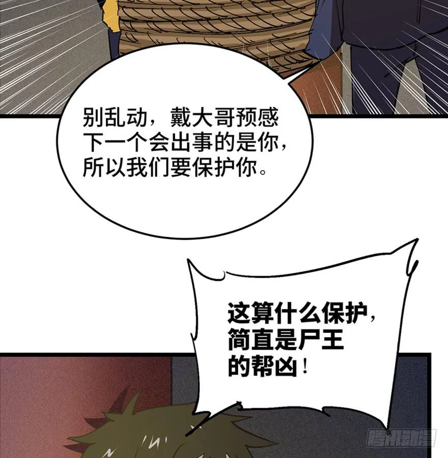 第三十三话 第101页