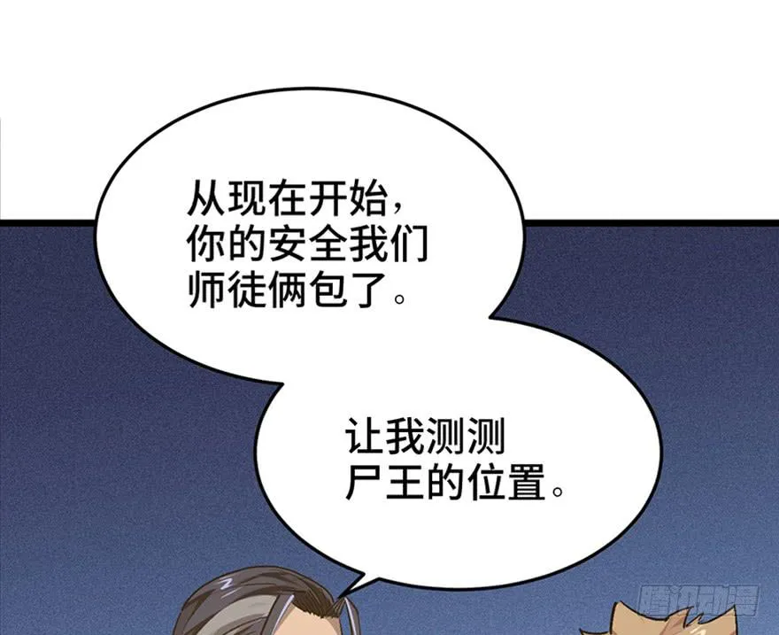 第三十三话 第104页