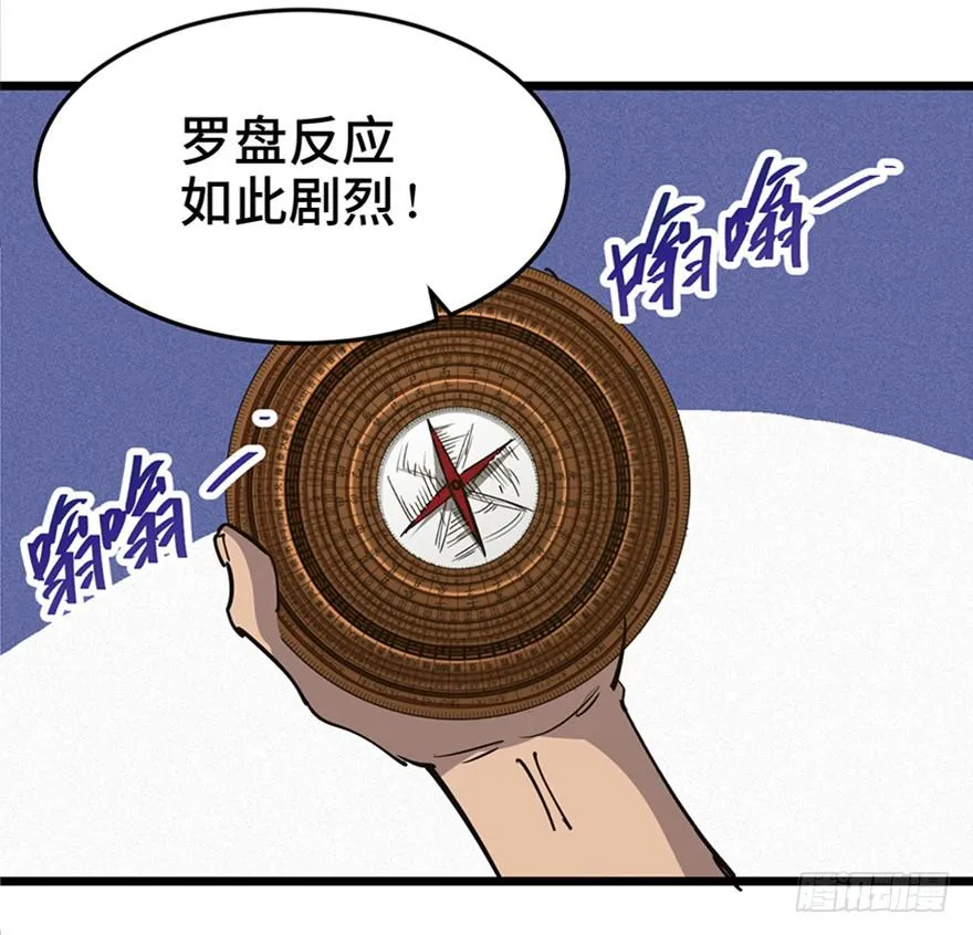 第三十三话 第106页