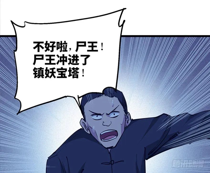 第三十三话 第110页