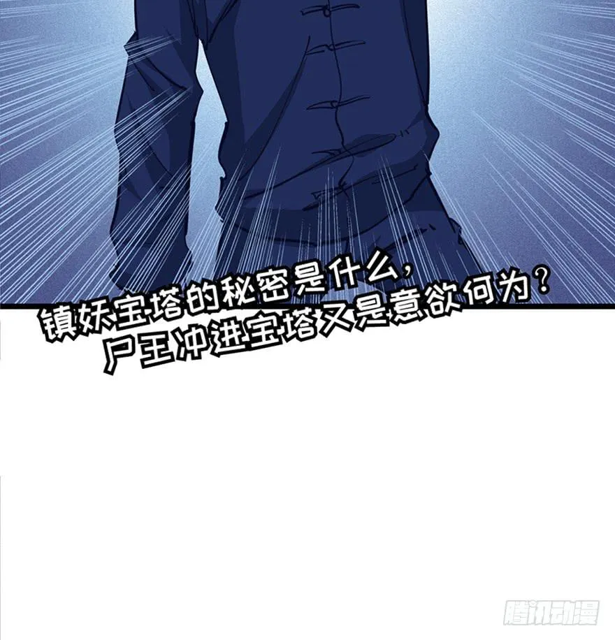 第三十三话 第111页