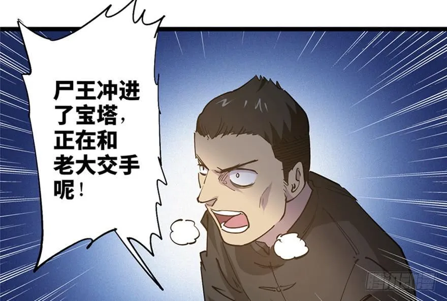 第三十四话 第2页