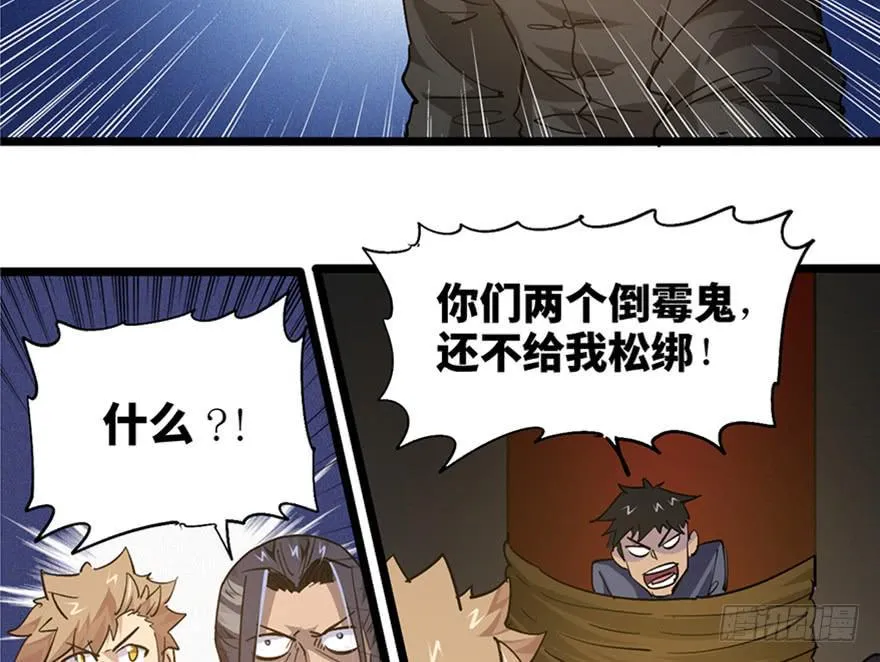 第三十四话 第3页