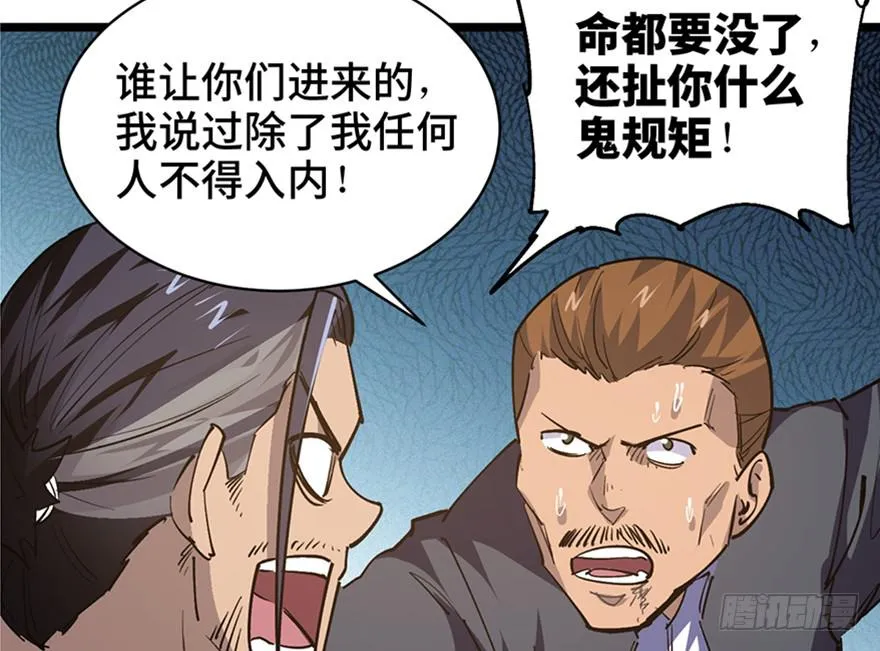 第三十四话 第15页