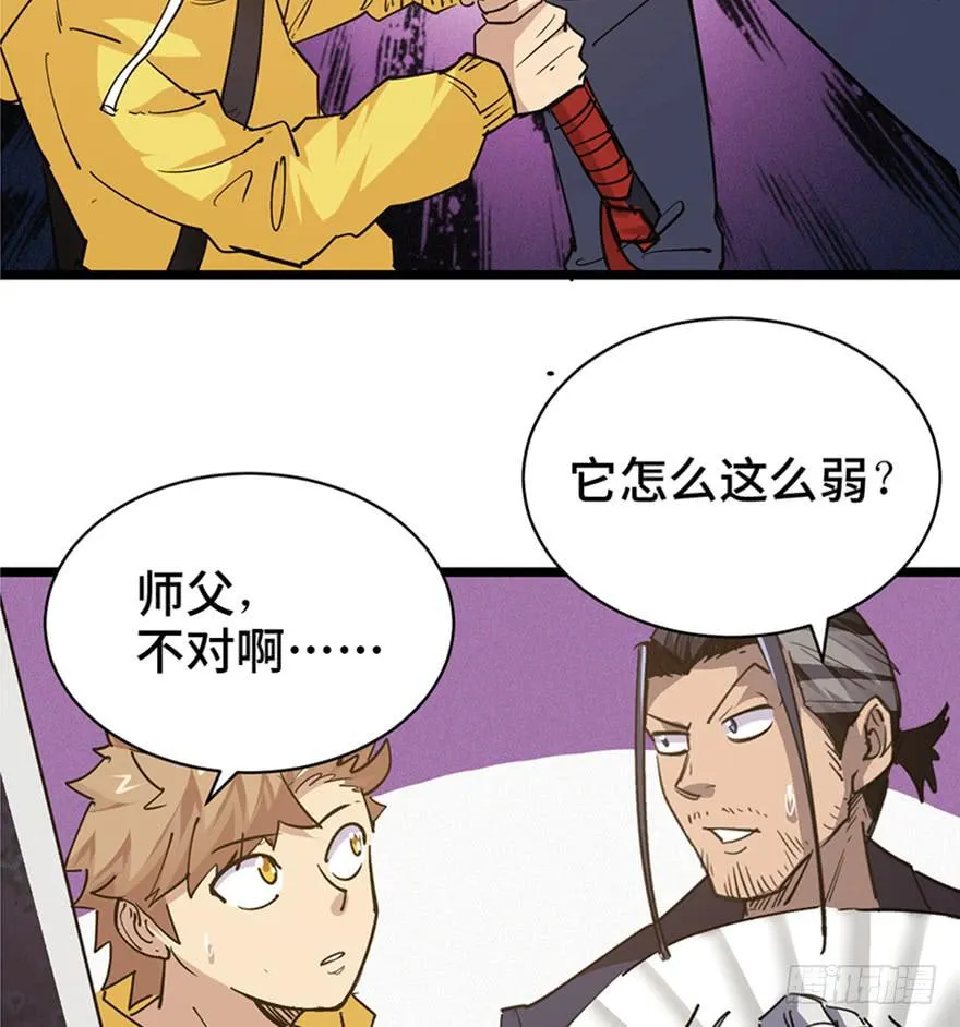 第三十四话 第21页