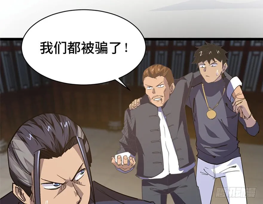 第三十四话 第24页