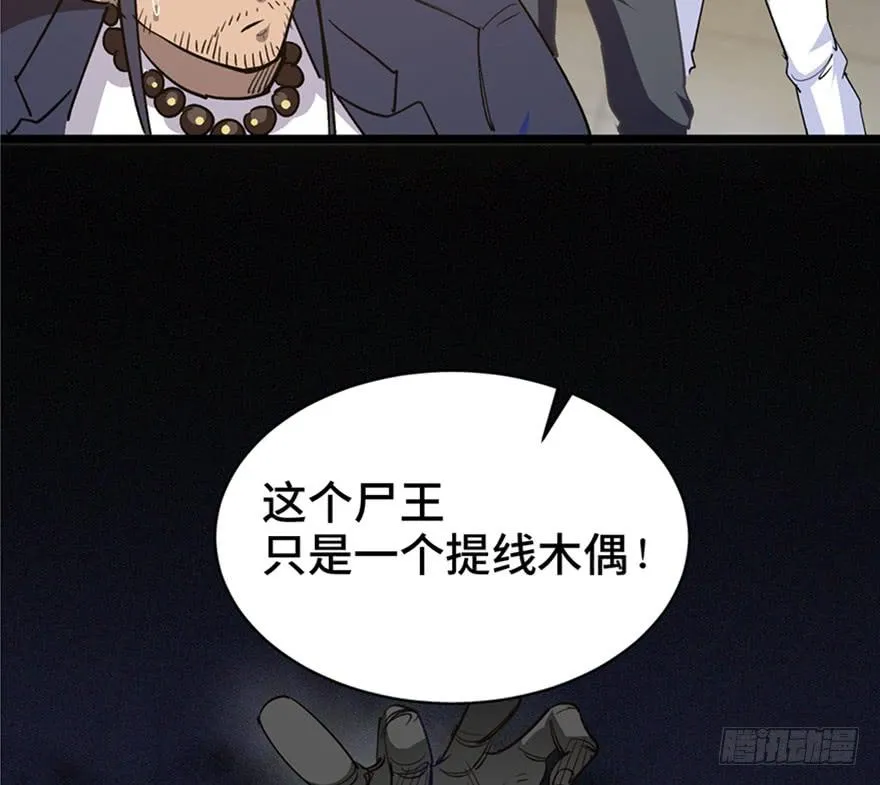 第三十四话 第25页