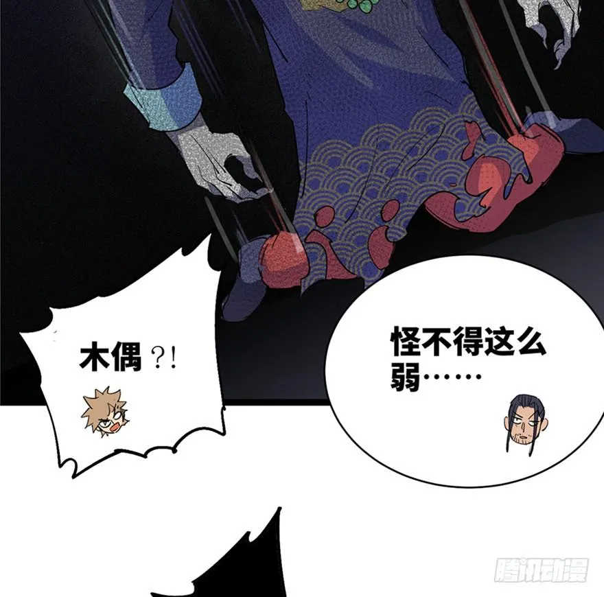 第三十四话 第27页