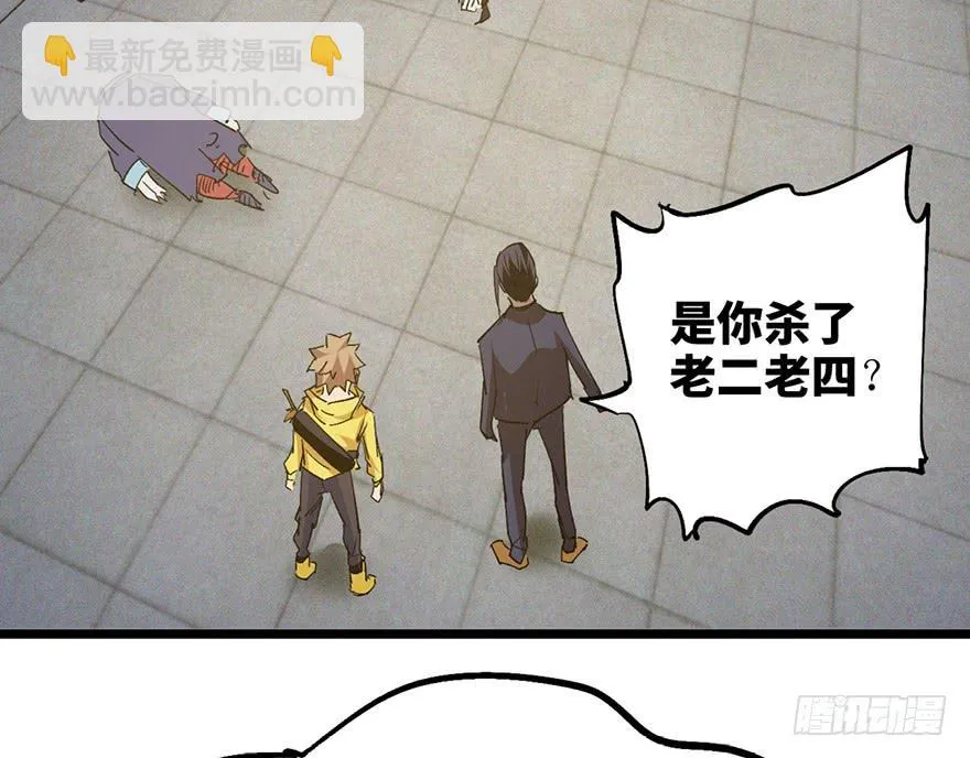 第三十四话 第43页
