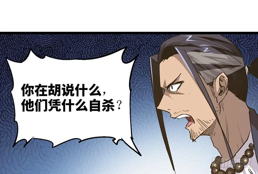 第三十四话 第46页