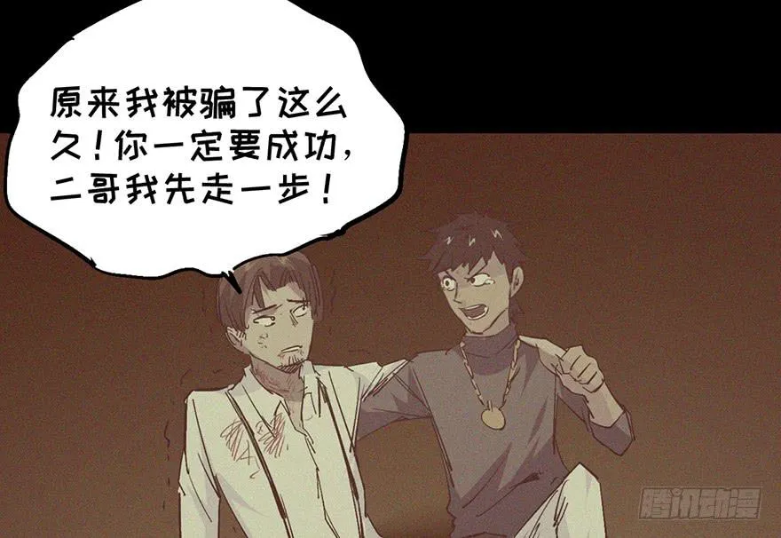 第三十四话 第52页