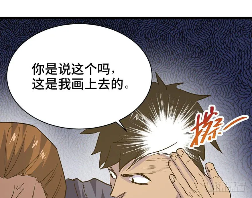 第三十四话 第57页