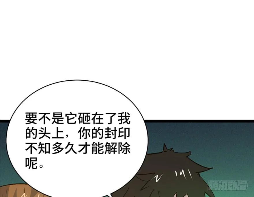 第三十四话 第59页