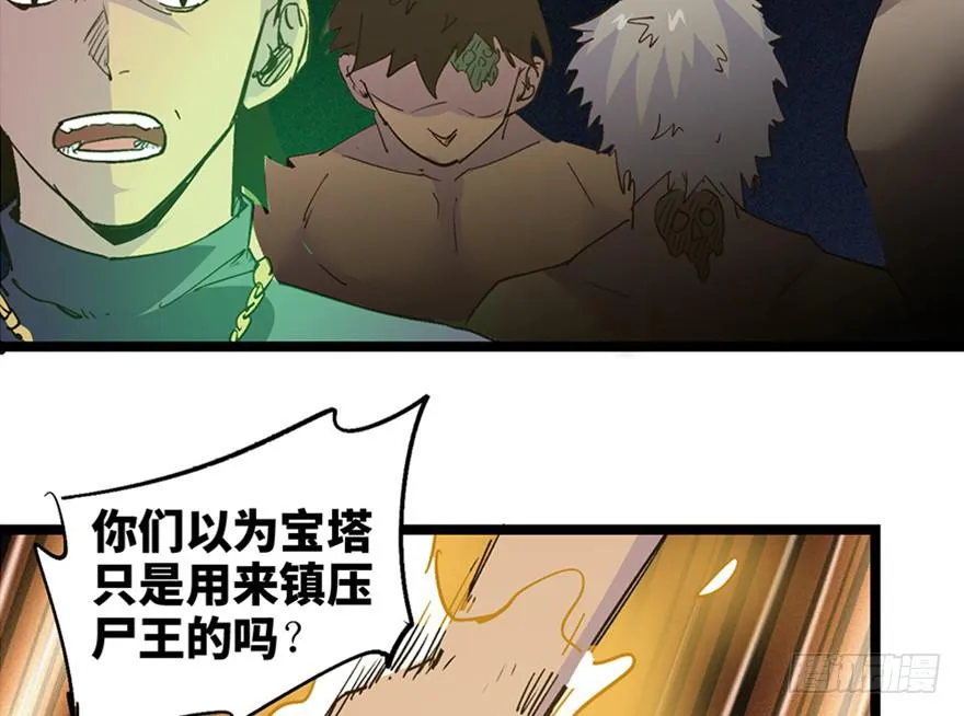 第三十四话 第63页