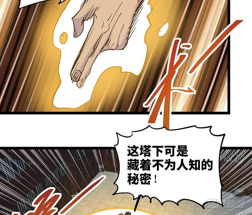 第三十四话 第64页