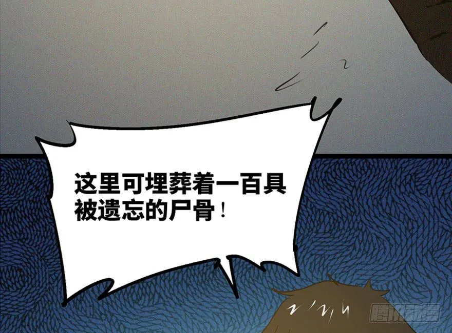 第三十四话 第73页