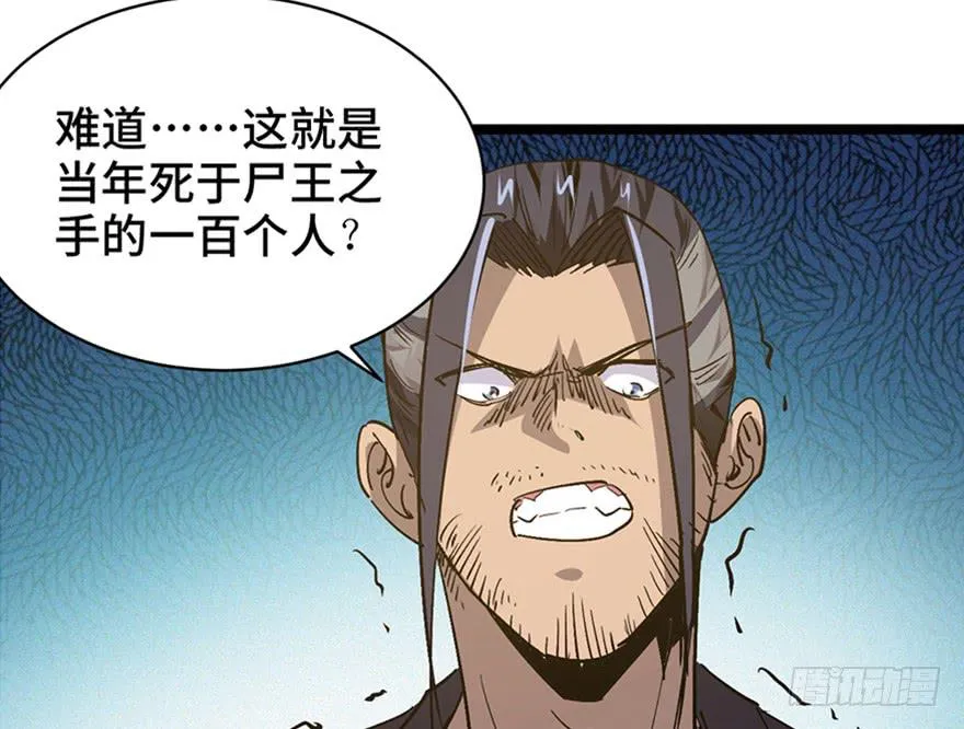 第三十四话 第75页