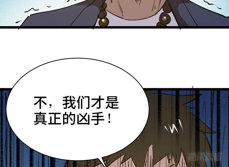 第三十四话 第76页