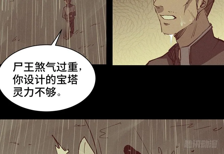 第三十四话 第81页