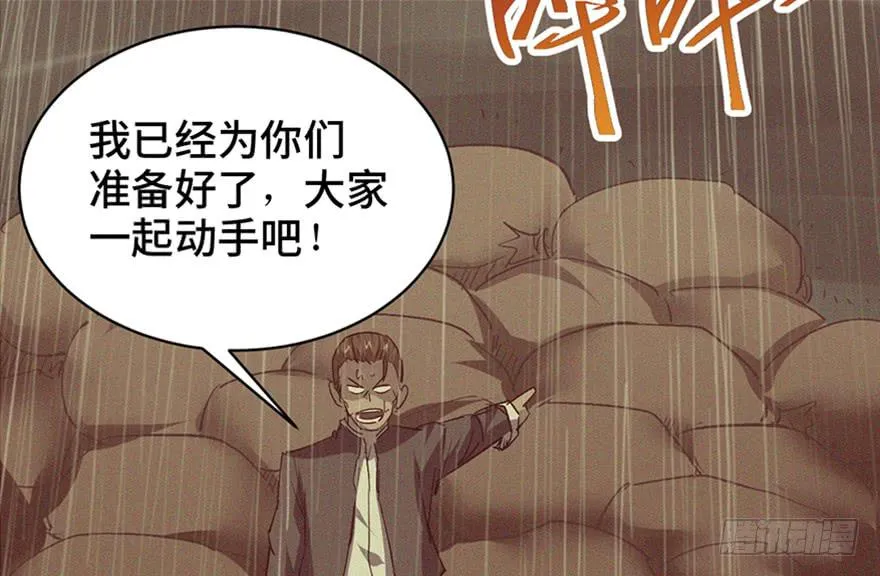 第三十四话 第83页
