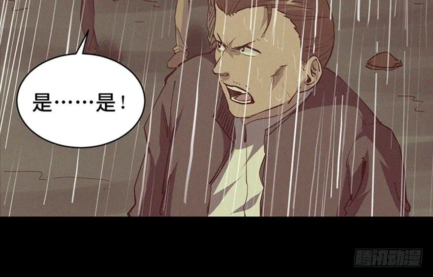 第三十四话 第90页