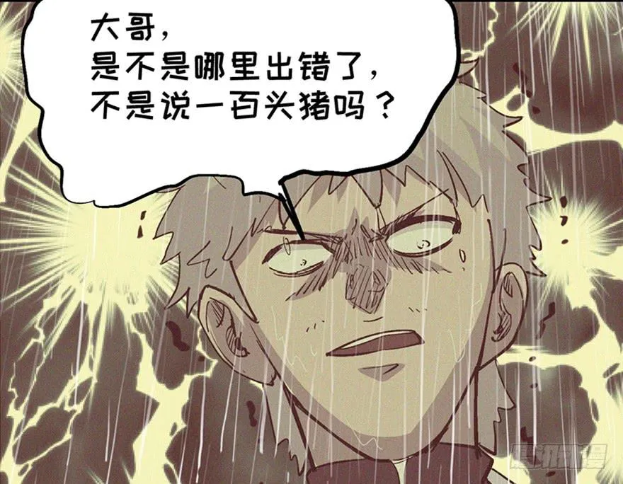 第三十四话 第99页