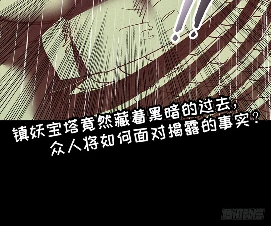 第三十四话 第102页