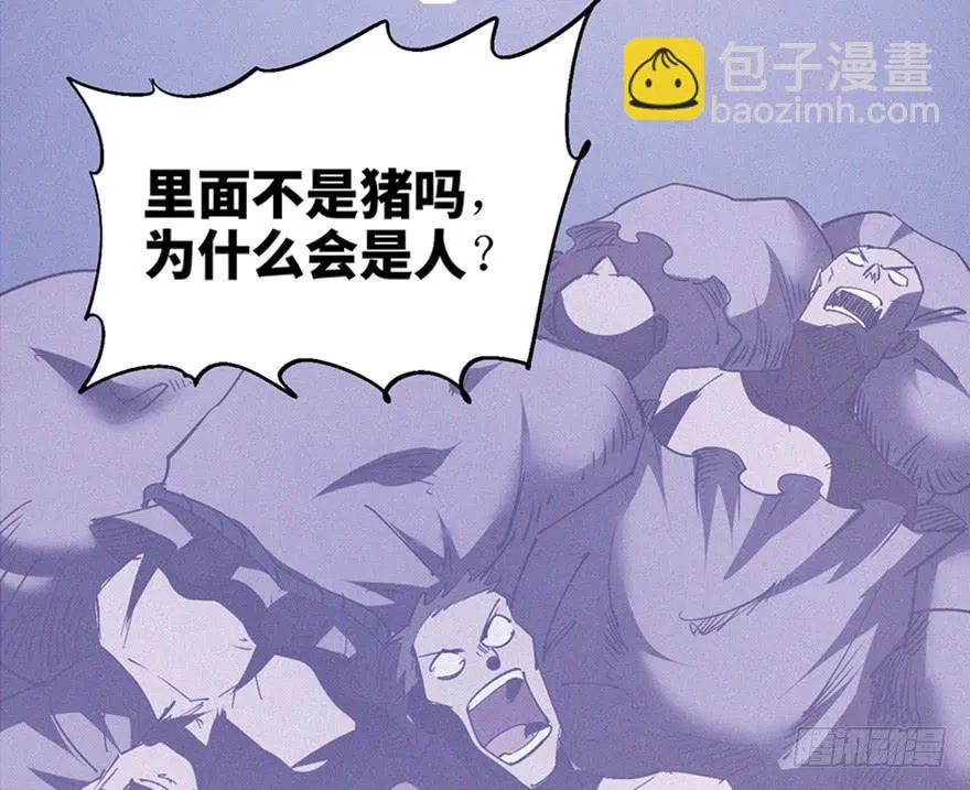 第三十五话·完 结 第4页