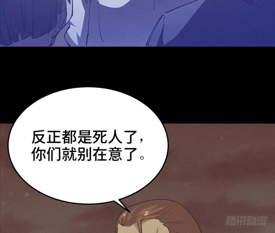 第三十五话·完 结 第6页