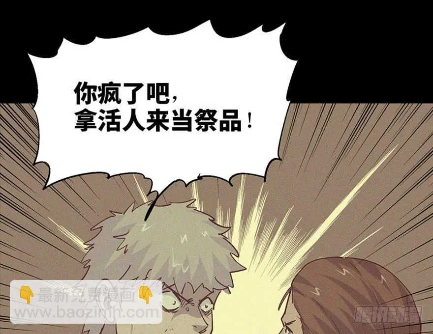 第三十五话·完 结 第8页