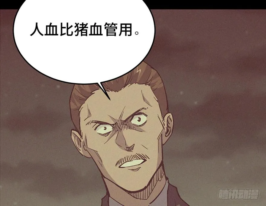 第三十五话·完 结 第10页
