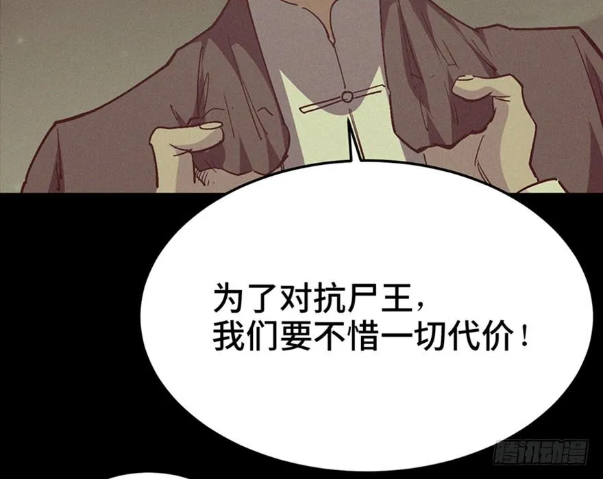 第三十五话·完 结 第11页